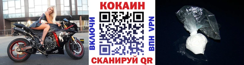 хочу наркоту Апрелевка Cocaine VHQ