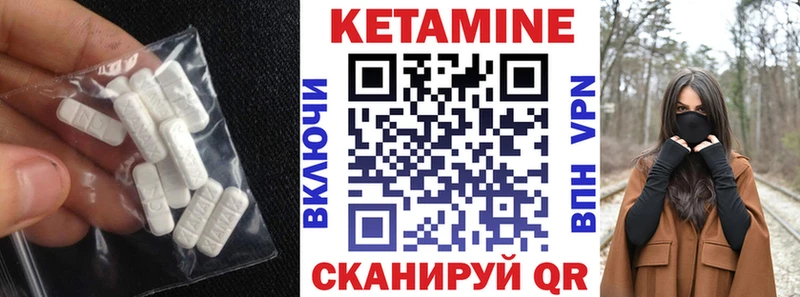 Кетамин ketamine  Апрелевка 